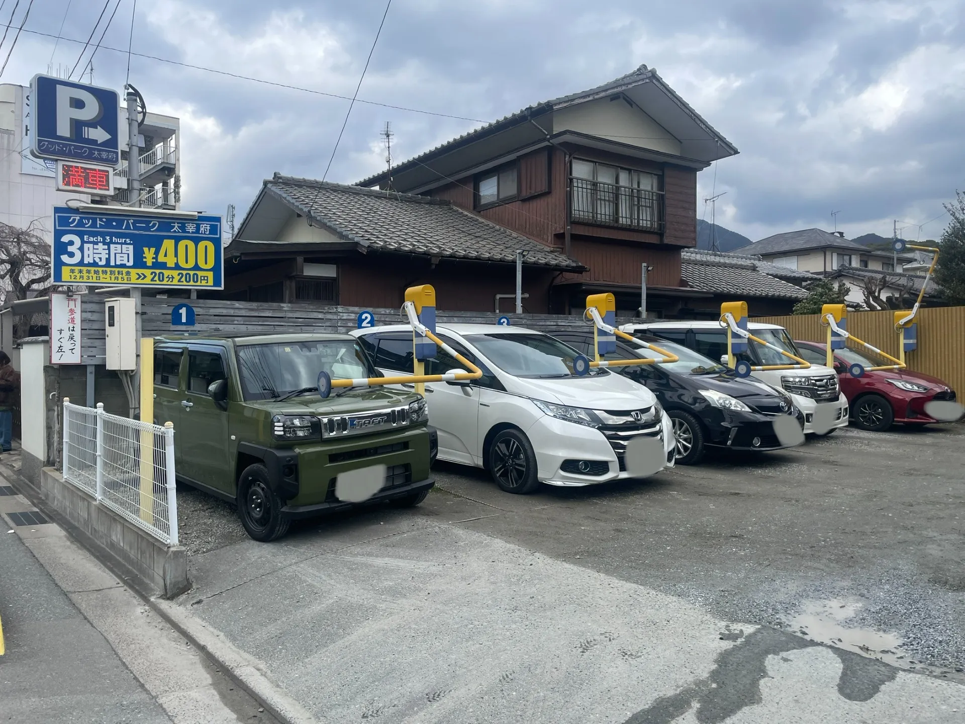 グッドパーク太宰府Ⅰ